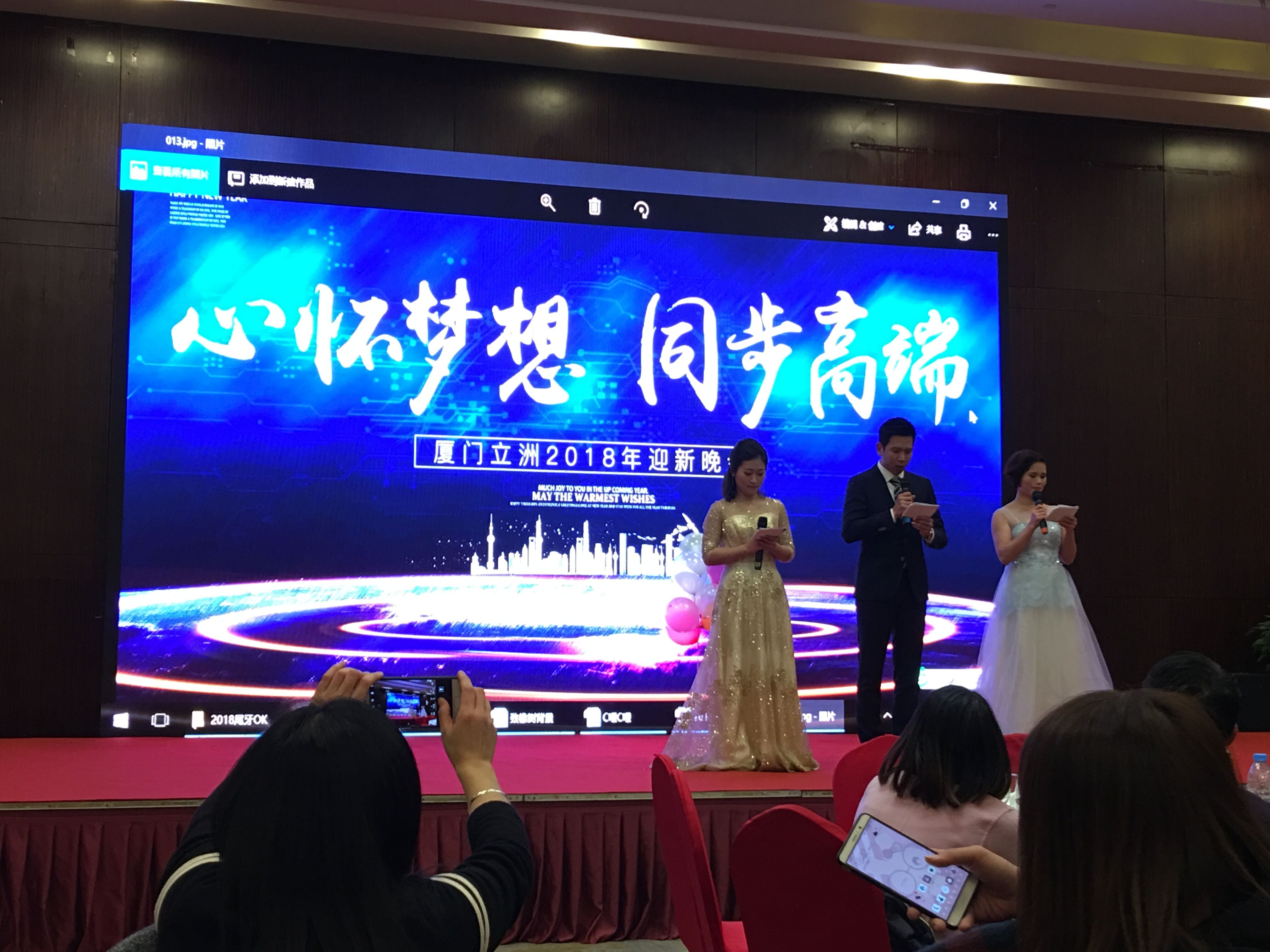 Xiamen Lizhou Company New Year Party Was Held